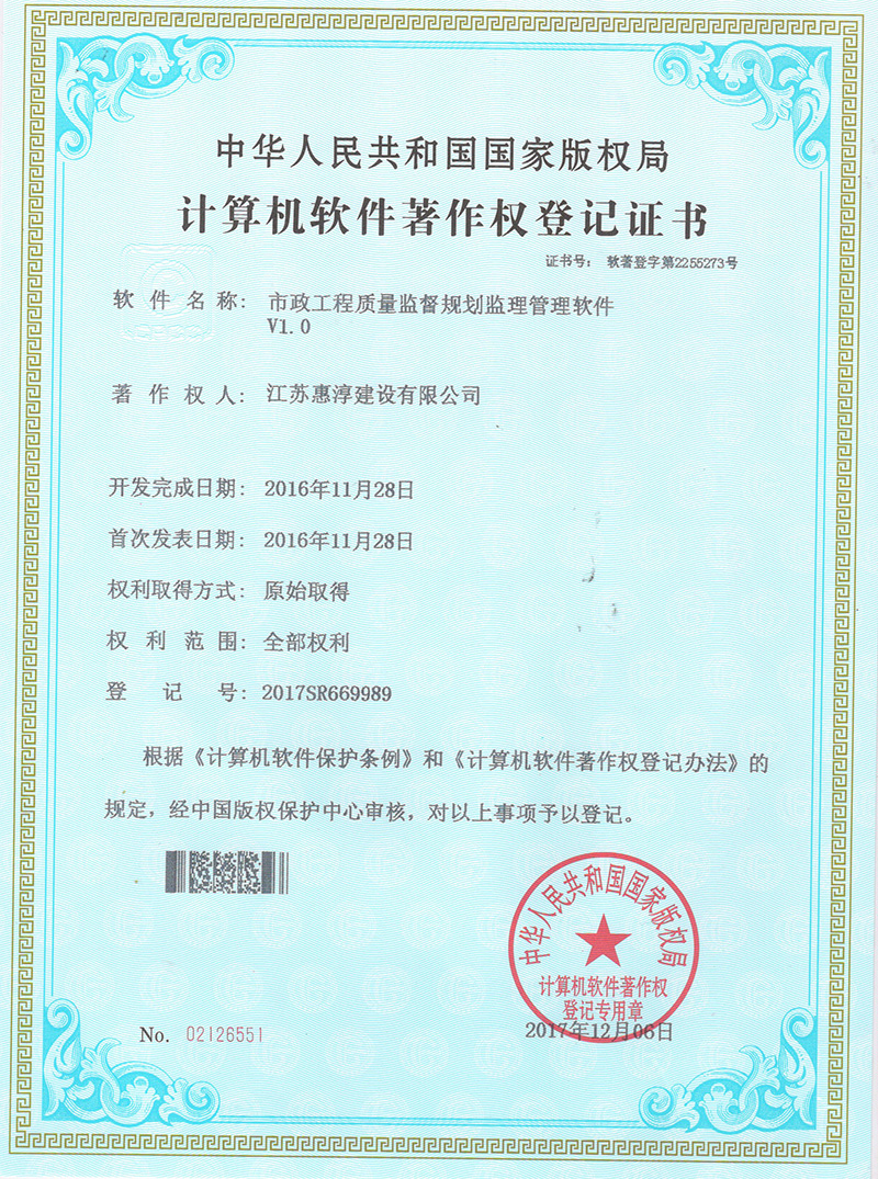 市政工程质量监督规划监理管理软件