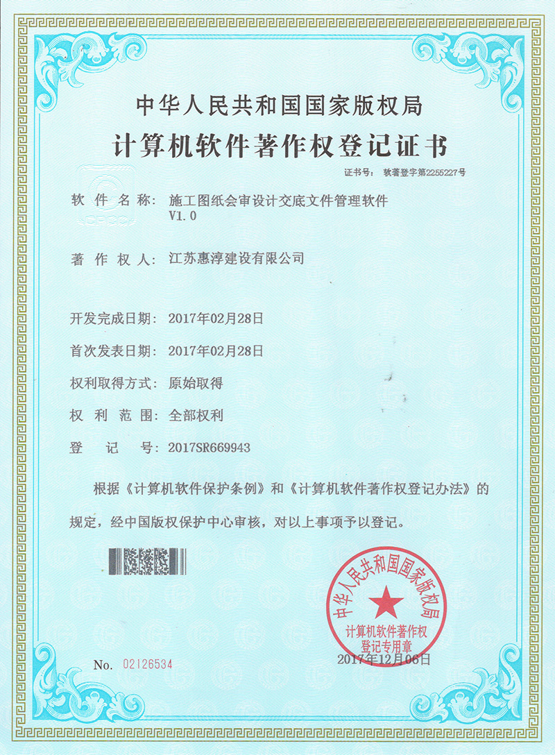施工图纸会审设计交底文件管理软件