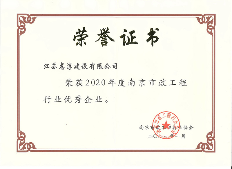 2021优秀企业