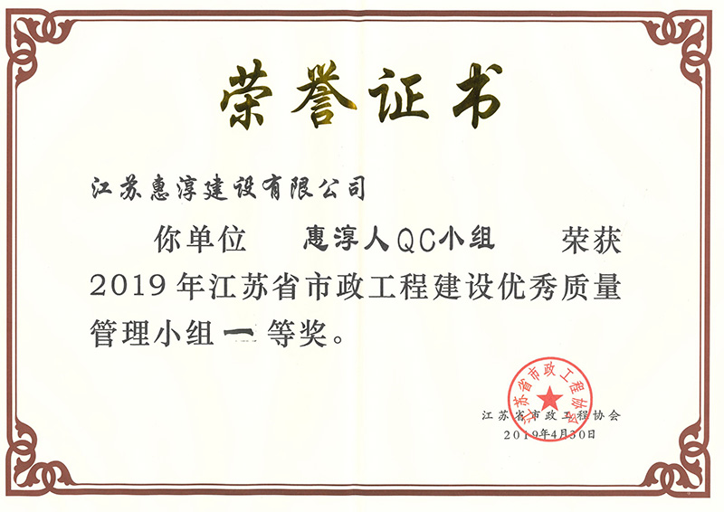 QC成果一等奖