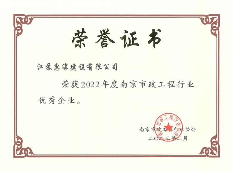2023优秀企业