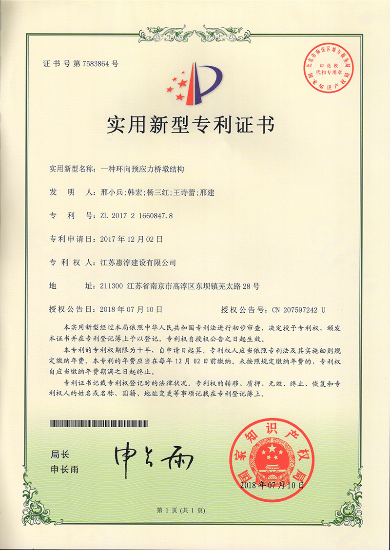 一种环向预应力桥墩结构
