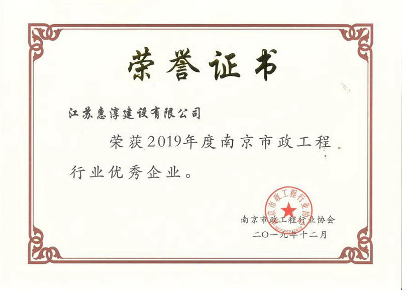 2019优秀企业