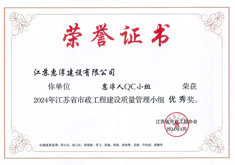 QC优胜奖