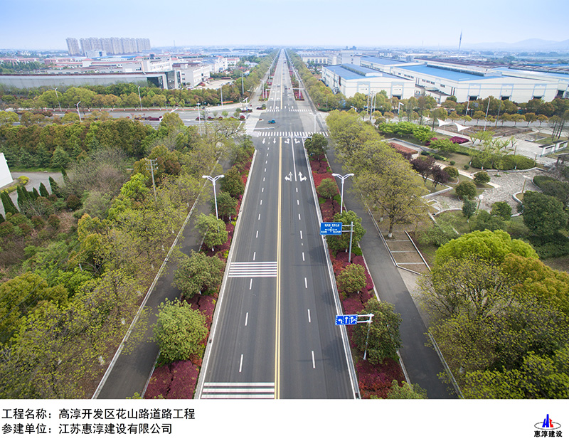 高淳区开发区花山路