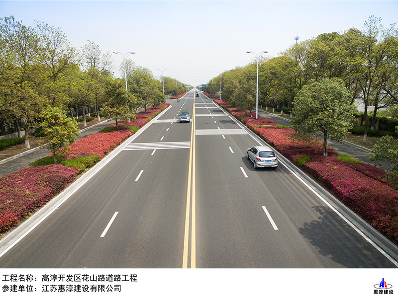 高淳区开发区花山路