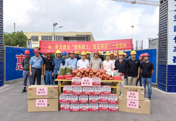 夏日送清凉，关怀沁人心——公司领导深入项目一线开展高温慰问暨安全生产检查